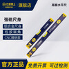 Great Wall Seiko high-precision level with strong magnetic industrial-grade leveling ruler magnetically thickened and hardened aluminum-magnesium alloy ruler 300mm/195523