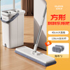 Jia Bangshou flat scratch mop 40cm pole length 136cm, 2 pieces in total, with cloth and bucket for washing and scraping, household hand-wash free