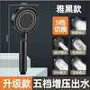 LANTENG Super Boosted Shower Head Shower Home Set Bath Pressurized Bath Heater Hot Water Black Hand Spray One-touch Stop Water