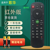 Suitable for starters Gehua wired remote control New version of small Beijing Gehua cable digital TV set-top box remote control Universally owned Beijing Gehua set-top box remote control Gehua remote control Beijing 8 warehouse delivery