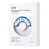 EIIO Hydrating Fast Replenishing Hydrating Mask 10 pieces 3 boxes set New Year gift