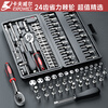 Kraftwell 46-piece socket wrench auto repair tool box set ratchet motorcycle repair road full set of quick torque screws
