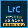 Lightroom2026-2018 software remotely installs Chinese lrc color preset package lr is stable and compatible with Win computer and requires experience to install LR by yourself