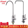 An Junsheng water purifier accessories kitchen pure water machine 2 points 4 points gooseneck 304 stainless steel direct drinking faucet water nozzle 304 stainless steel small head direct drinking faucet 2 points