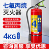 Zhe'an Guangxiao 4kg heptafluoropropane portable fire extinguisher 4kg gas fire extinguishing equipment MJZ/4
