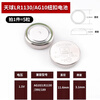 Tianqiu 189/LR54 button battery lr1130 universal AG10 l1131 laser pointer toy watch calculator Tianqiu LR1130H/AG10/389A (5 capsules)