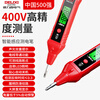 Delixi electric pen intelligent voltage measurement multi-functional broken line digital display electrician special induction test pen