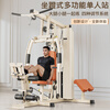 Meride fitness equipment multi-functional all-in-one home comprehensive trainer Feiyang single station indoor strength exercise equipment leg kick + upgraded Feiya + 6-speed butterfly arm milk coffee color delivered upstairs + installation included