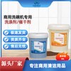 Jingchu Yijie commercial dishwasher detergent drier 80 catties hotel catering drier 20L