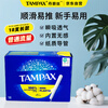 TAMPAX regular flow tampons, 18 pieces, long tube sanitary napkins, smooth and easy to push, imported from Europe