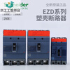 EZD100E/160E/250E/400E/630E 3P fixed molded case circuit breaker EZD100E 3P 15A