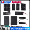 No. 5 No. 7 battery box 1/2/3/4/5/6/8 cells with switch cover No. 75 seat one/two/three/four cells No. 7 battery box 1 cell (2 pieces)