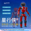 Star Walker digital dual-form intelligent interactive humanoid robot taking care of the elderly and children, family companionship, dancing and entertainment, emotional electronic pet, home robot, ai conversation robot, flame red