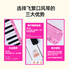 Feifan Feifan 37-key mouth organ for primary school students, children and adults, professional performance wind instrument, pink