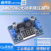 Voltage stabilizing module lm2596 step-down module dcdc power module 12v adjustable voltage stabilizing module DC step-down module with voltmeter can be calibrated dc to dc step-down module next day delivery linear voltage regulator LM2596DC-DC module input 4-40V to 1.25-37VDC