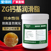 Aidebon ZG-3 calcium-based grease ZG-1ZG-4ZG-2 No. 00 crane winch bearing gear butter ZG-2 calcium-based grease 1KG