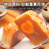 Huaying salted egg yolk wrapped mooncake special household materials Cantonese style mooncake egg yolk crisp Mid-Autumn Festival mooncake egg yolk 50 pieces