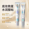 Nayeon Light Isolation Cream Primer Waterproof, Moisturizing and Brightening One Pack New 32g Three Packs New 32g