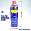 Powerful metal rust removal cleaning fluid WD40 rust removal and anti-rust agent lubricant screw loosening spray 400ML 24 pieces in a box (can be consulted)