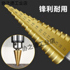 German imported Bosch pagoda drill bit opening and expanding stainless steel metal hole opener step drill high hardness drilling stainless steel special high hardness high cobalt spiral 4-16