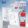 Lanyan Jingcang Suda new national standard 2kg dry powder fire extinguisher commercial fire extinguisher 2kg fire 3C certified fire inspection equipment household factory company property