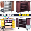 Hotel room multi-function hand push linen cart cleaning work cart cleaning cart bag room entrance hygiene service cart (ordinary model) bilateral (4-inch ordinary wheels)