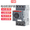 Original ABB motor protector circuit breaker MS116 MS132 MS165 2.5-4A 6.3A 10A 42A SK1-11 alarm auxiliary MS165