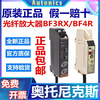 Yue Changsheng genuine Autonics fiber amplifier BF3RX-P F4RNPN sensor BF5R-D1-N