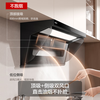 Famous (MQ) Boss produces Little Black Wing Pro upgraded Little Black Whale A579 giant top side double suction range hood 28 large suction household self-cleaning trade-in