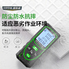 SYNTEK laser distance meter high-precision green light outdoor measurement distance meter smart handheld with lithium battery 100 meters