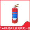 Zhe'an portable 4kg heptafluoropropane hanging 4kg 6kg 8kg 10kg office factory gas fire extinguisher portable 2kg heptafluoropropane