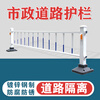 Rongjing urban road guardrail, highway municipal isolation railing, factory road isolation fence, sidewalk diversion railing, transportation facility anti-collision guardrail (thickened version) 0.6m*3.08m