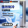 Melosen German Voice Heater Electricity-Saving Fan Heater Household Hot and Cold Air Conditioning Fan Energy-Saving Artifact Whole-House Large Area Heating Cold Yao Gray Deluxe Voice Remote Control Model + 36-level Heating and Cooling + Free Ice Crystal Box