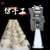Huili's dumpling making machine fully automatic commercial imitation handmade dumpling machine small household machine pot stickers steamed dumplings stainless steel large deposit
