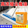 Dust push oil highly concentrated floor mopping oil to pull dust powerful tile floor cleaner cleaning special vacuum agent high concentration dust push oil 2500ml five kilograms