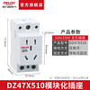 Delixi Electric DZ47X modular socket rail-type five-hole socket single-phase two-pole 10A + two-pole with grounding 10A DZ47X510