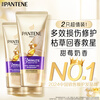 Pantene Three Minute Miracle Conditioner Multi-effect Damage Repair 180ml*2 JD.com self-operated nourishing, smooth and fragrant