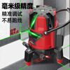 Delixi Electric infrared line laser level meter high-precision strong light thin line automatic leveling level meter German LD light source clearly visible under the sun