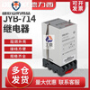 JYB-714 electronic liquid level relay 380V220V AC fully automatic water level controller liquid level probe (2 meter probe)