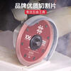 Ishii cutting blade, ceramic tile ultra-thin saw blade, angle grinder wood circular saw blade, chamfering machine cutting machine blade, 106 ceramic special professional grade