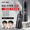 Jewel natural fluffy water men's styling hair spray styling spray dry hair spray gel water women 120ml*2