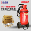 Oruntai water-based 30L fire extinguisher-30 is available in factories, archives, warehouses and gas stations. MSTW/ABEF30I is available