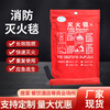 Fire extinguishing blanket for home hotel kitchen special glass fiber flame retardant blanket asbestos fire blanket ceramic fire extinguishing blanket 1 meter