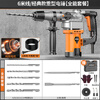 Comex three-function heavy-duty electric hammer high-power impact drill multi-function electric drill hammer pick dual-purpose concrete excavation tool