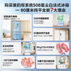 Midea Zhenxiang series 508-liter multi-door refrigerator French dual system M60 ultra-thin zero-embedded household air-cooled frost-free first-class energy-efficiency energy-saving refrigerator national subsidy BCD-508WUFPZM (E) Stardust White