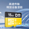 DM Damai 16GB TF (MicroSD) memory card yellow card C10 mobile phone driving recorder surveillance camera dedicated high-speed memory card