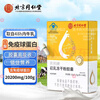 Tong Ren Tang (TRT) Immune Globulin Oral Kangmaili Colostrum Capsules Official Flagship Store 3 Boxes New Packaging 72 Capsules * 3 Boxes