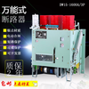 Universal circuit breaker DW15-630A 400A 200A thermal electromagnetic intelligent circuit breaker 200A 220V