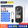 Tianjiliu thumb action camera list NO.1 chest camera 2.7K high-definition digital camera vlog recorder small outdoor portable camera photography and video artifact 2.7K black high configuration + wifi transmission + 180 rotation 128G memory card version