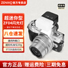 ZENIKO Small Flash ZF08 ZF04 Mini Flash Universal Hot Shoe Contact Continuous Shooting High Bright Flash Compact and Portable Retro High-Look Aluminum Alloy Shell Flash ZF04 Flash Black Model + Soft Box